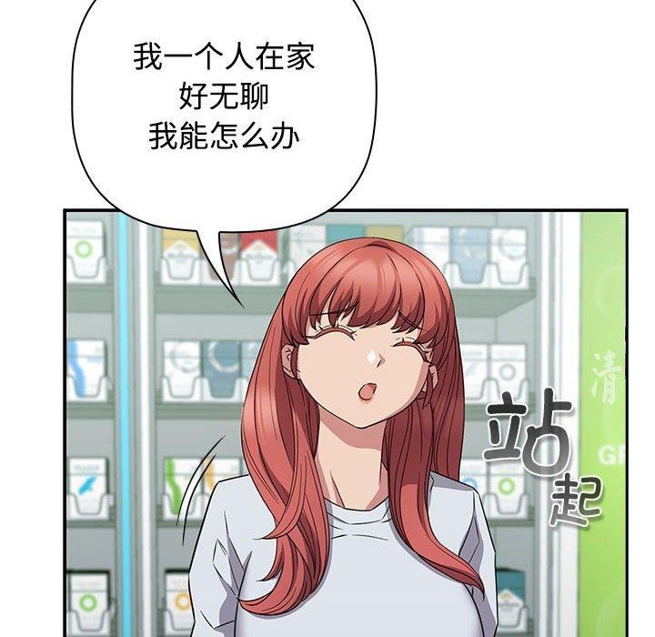 56P - 四人同居太拥挤/受害者联盟