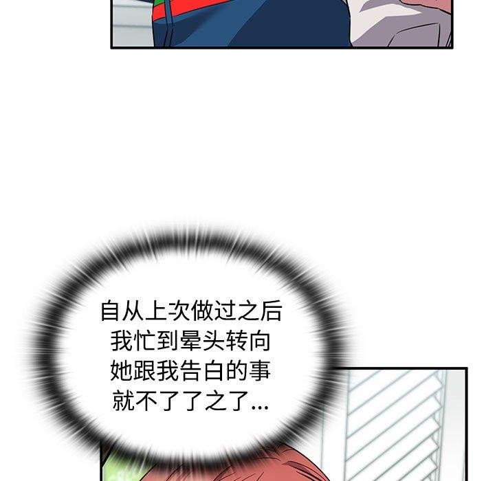 61P - 四人同居太拥挤/受害者联盟