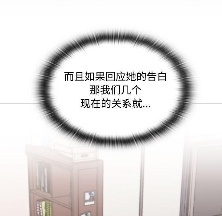 67P - 四人同居太拥挤/受害者联盟