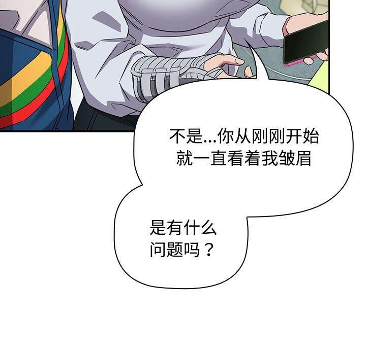 73P - 四人同居太拥挤/受害者联盟