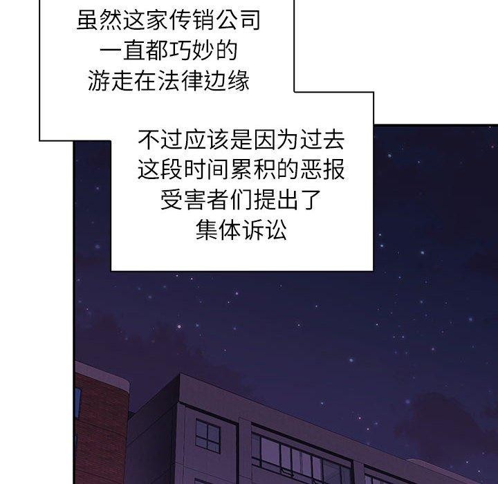 8P - 四人同居太拥挤/受害者联盟