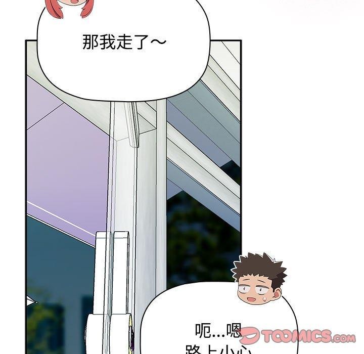 93P - 四人同居太拥挤/受害者联盟