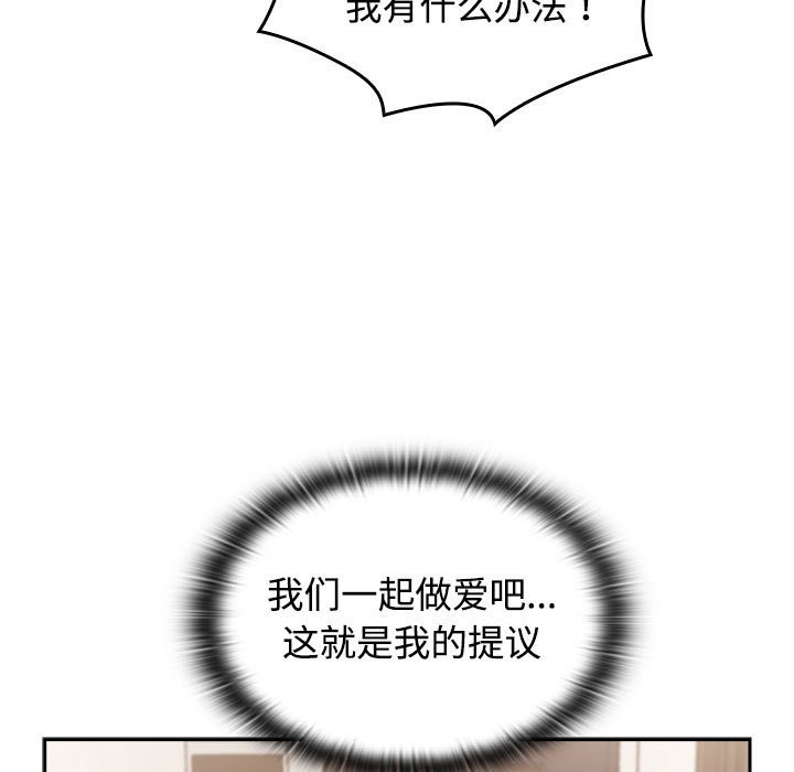 101P - 四人同居太拥挤/受害者联盟