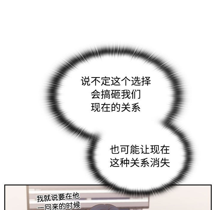 107P - 四人同居太拥挤/受害者联盟