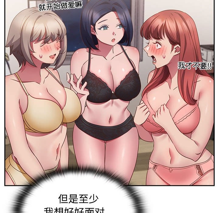 108P - 四人同居太拥挤/受害者联盟