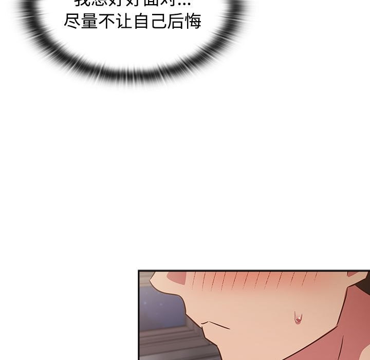 109P - 四人同居太拥挤/受害者联盟