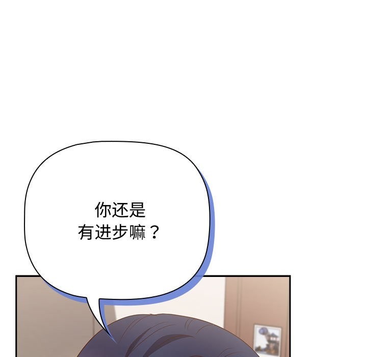113P - 四人同居太拥挤/受害者联盟