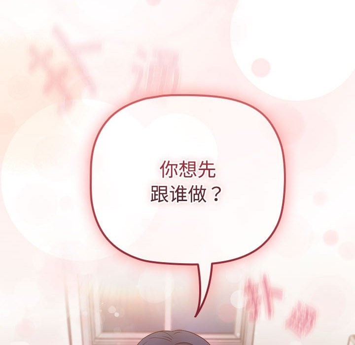 118P - 四人同居太拥挤/受害者联盟