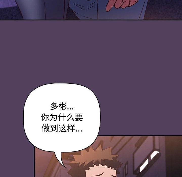 12P - 四人同居太拥挤/受害者联盟
