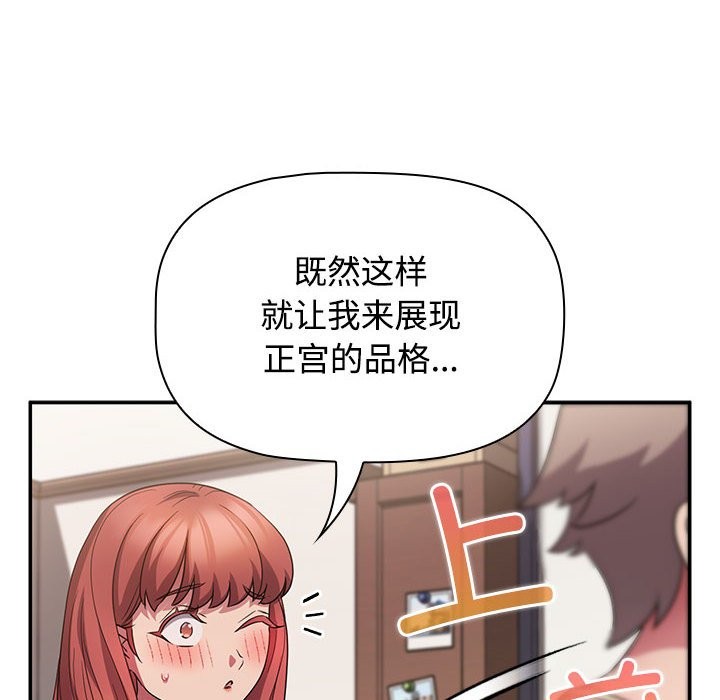 130P - 四人同居太拥挤/受害者联盟