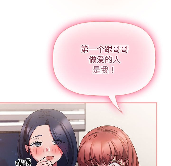 136P - 四人同居太拥挤/受害者联盟