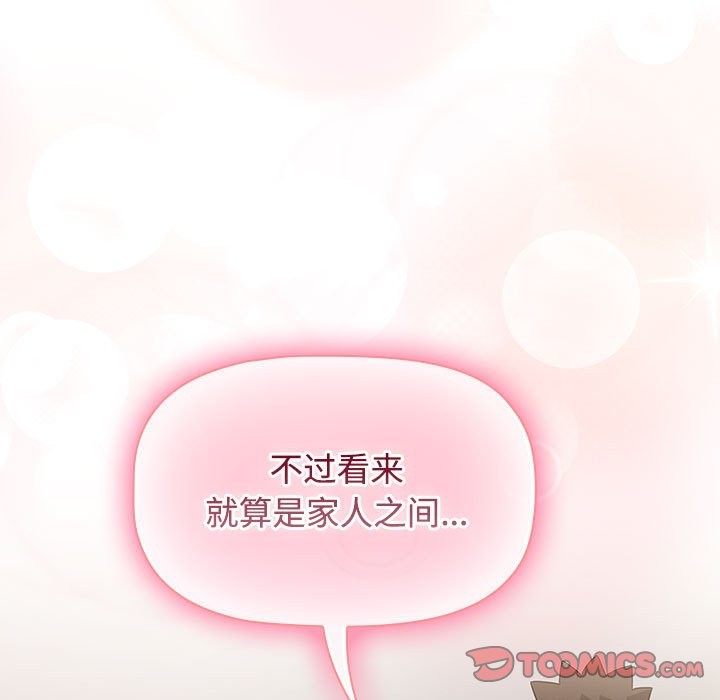 141P - 四人同居太拥挤/受害者联盟