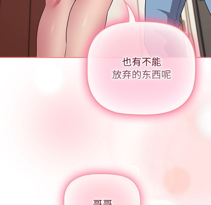 143P - 四人同居太拥挤/受害者联盟