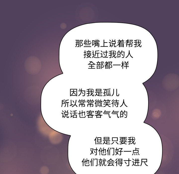 16P - 四人同居太拥挤/受害者联盟