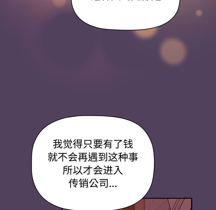 19P - 四人同居太拥挤/受害者联盟