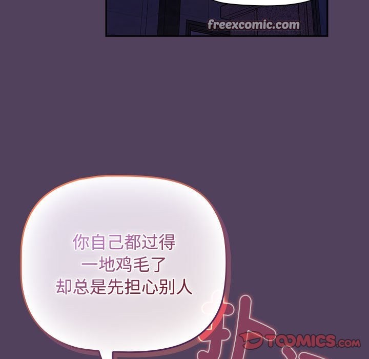 21P - 四人同居太拥挤/受害者联盟