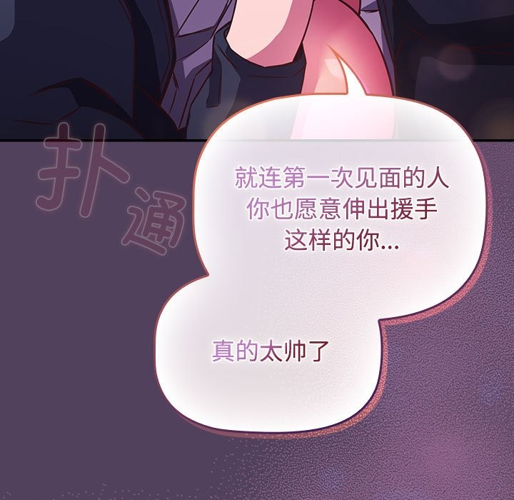 23P - 四人同居太拥挤/受害者联盟