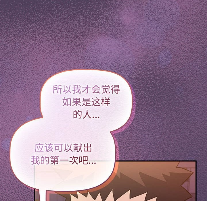24P - 四人同居太拥挤/受害者联盟