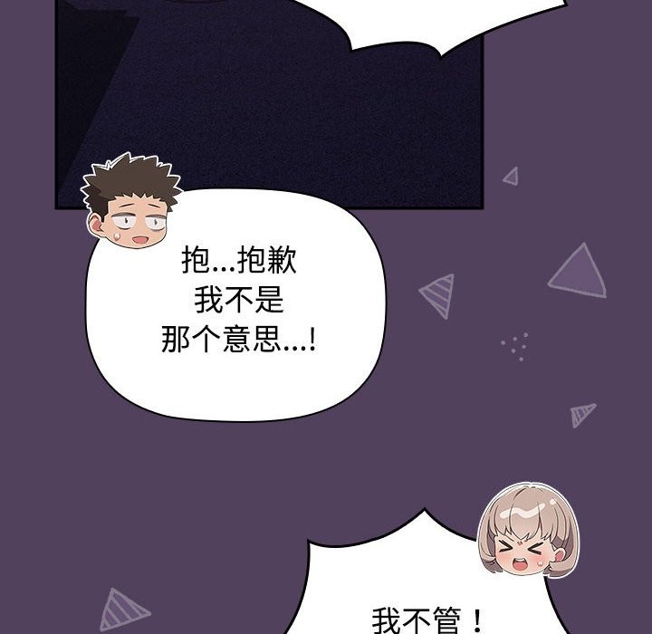 30P - 四人同居太拥挤/受害者联盟