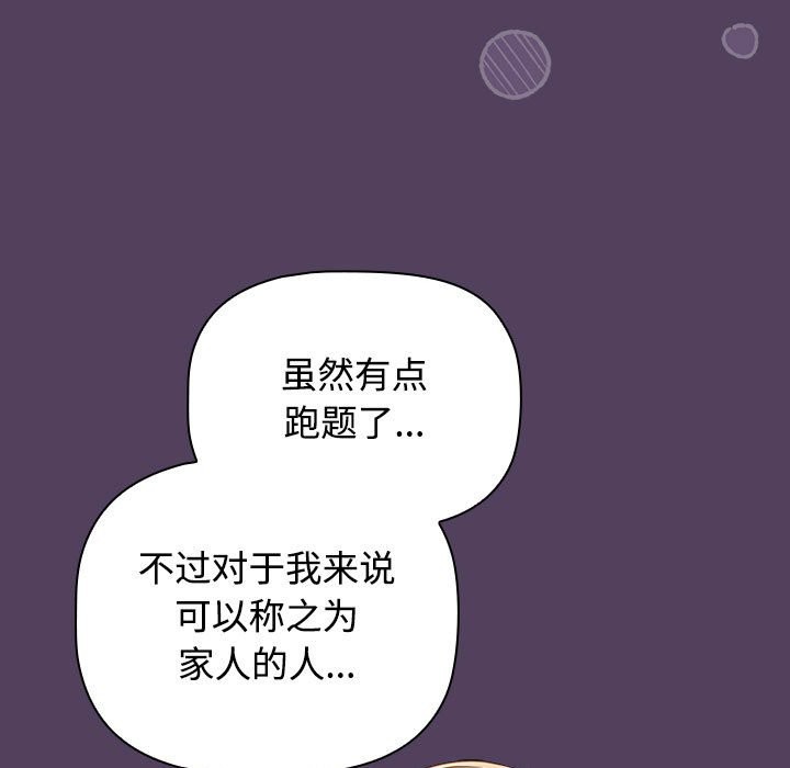 41P - 四人同居太拥挤/受害者联盟