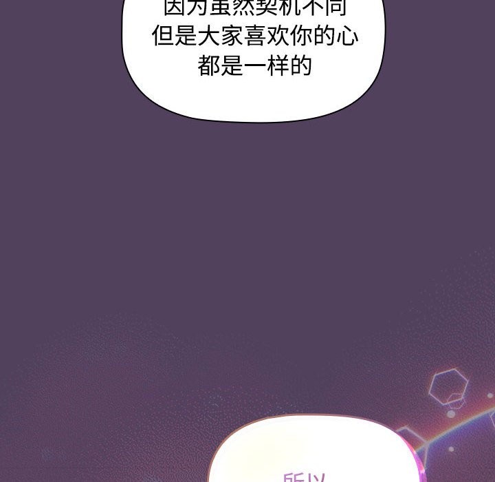 46P - 四人同居太拥挤/受害者联盟