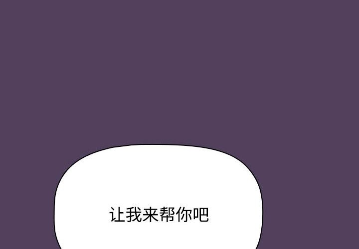 4P - 四人同居太拥挤/受害者联盟
