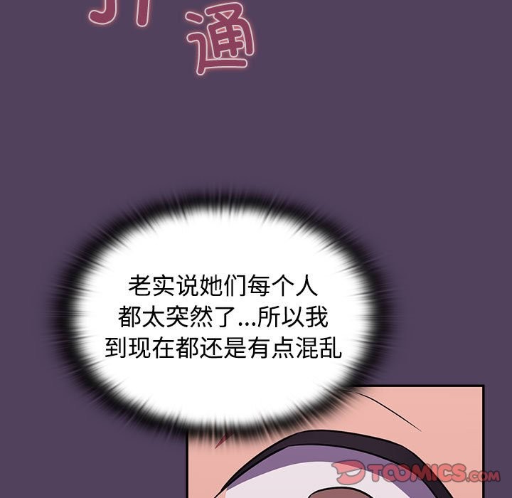 51P - 四人同居太拥挤/受害者联盟