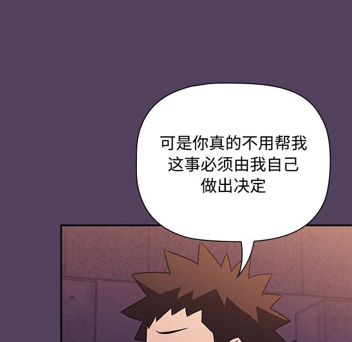 68P - 四人同居太拥挤/受害者联盟