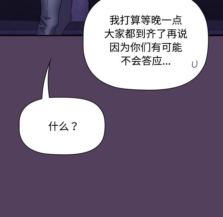 73P - 四人同居太拥挤/受害者联盟