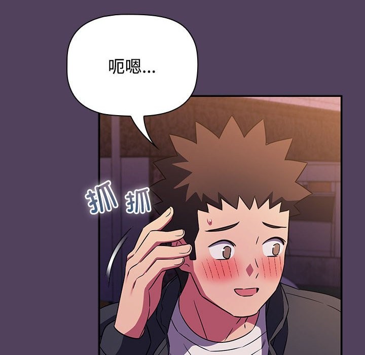 74P - 四人同居太拥挤/受害者联盟