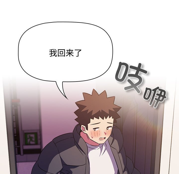 85P - 四人同居太拥挤/受害者联盟