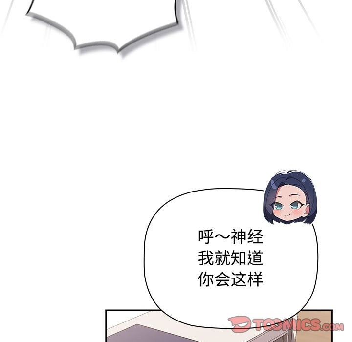 99P - 四人同居太拥挤/受害者联盟