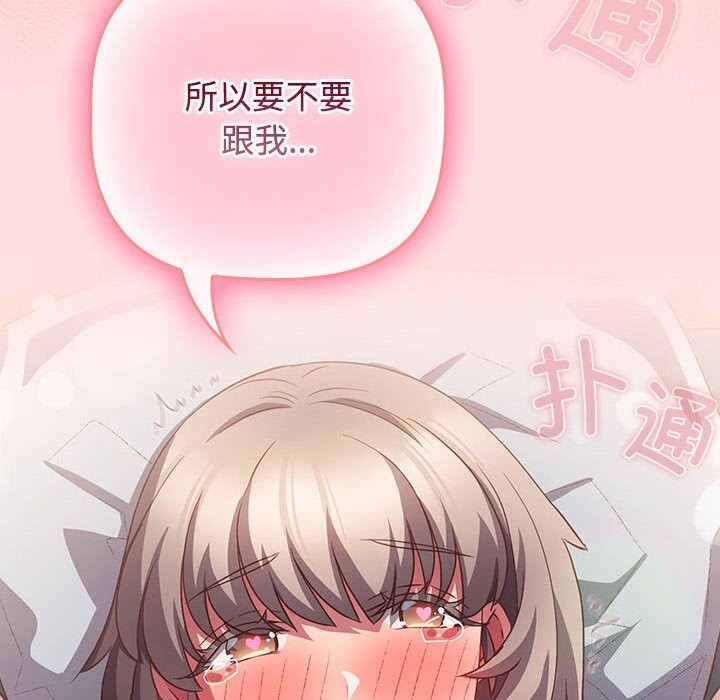 100P - 四人同居太拥挤/受害者联盟