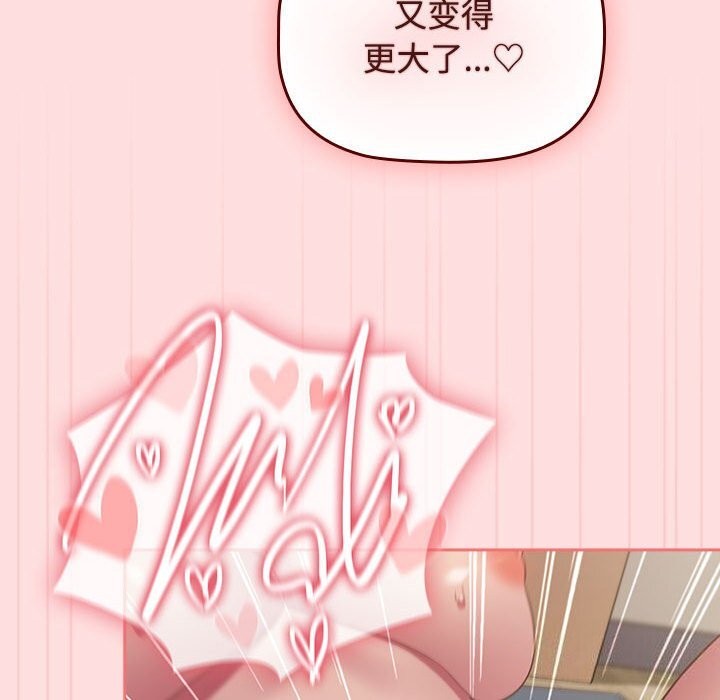 108P - 四人同居太拥挤/受害者联盟