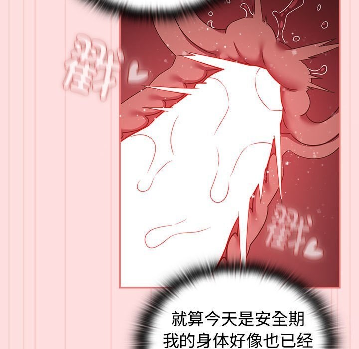 115P - 四人同居太拥挤/受害者联盟