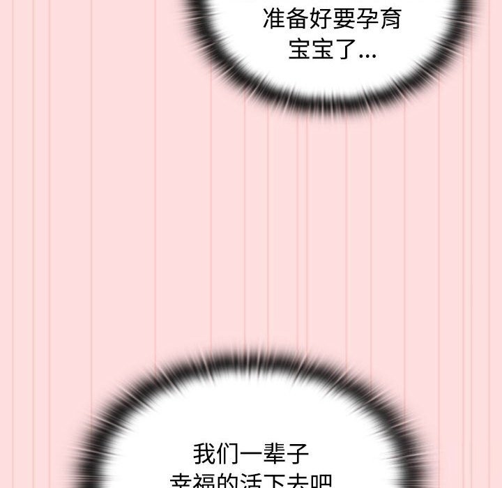 116P - 四人同居太拥挤/受害者联盟