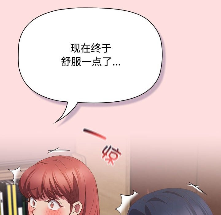 132P - 四人同居太拥挤/受害者联盟