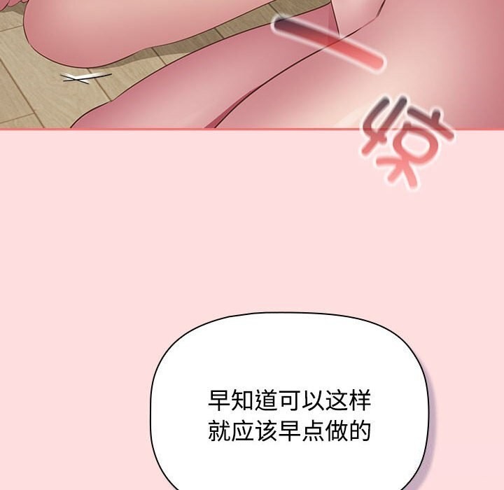 134P - 四人同居太拥挤/受害者联盟
