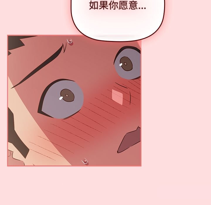 37P - 四人同居太拥挤/受害者联盟