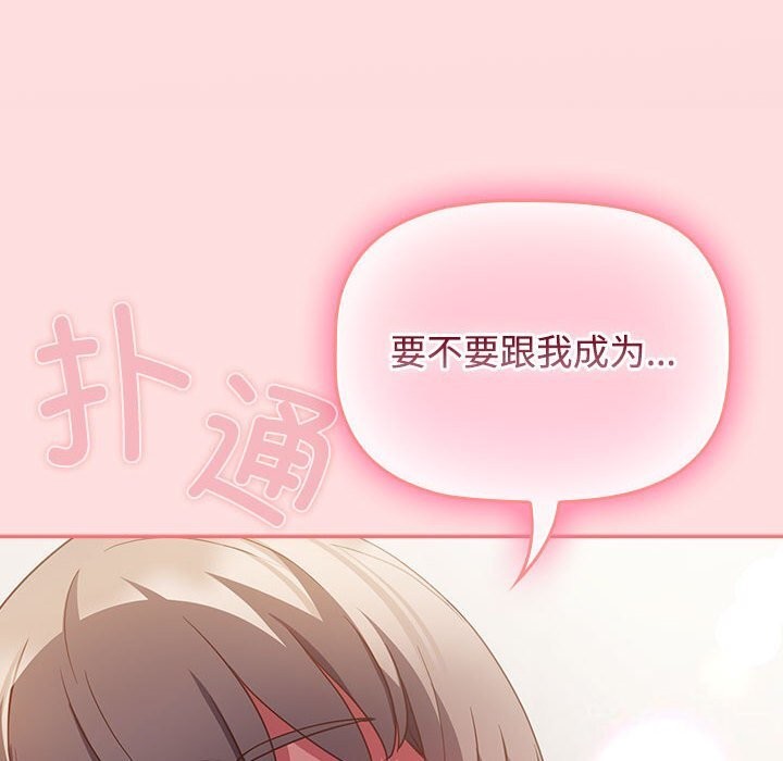 38P - 四人同居太拥挤/受害者联盟