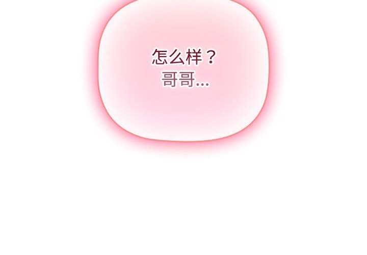 4P - 四人同居太拥挤/受害者联盟