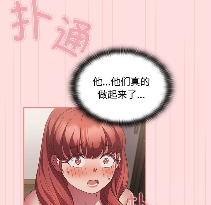 50P - 四人同居太拥挤/受害者联盟