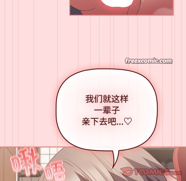 63P - 四人同居太拥挤/受害者联盟