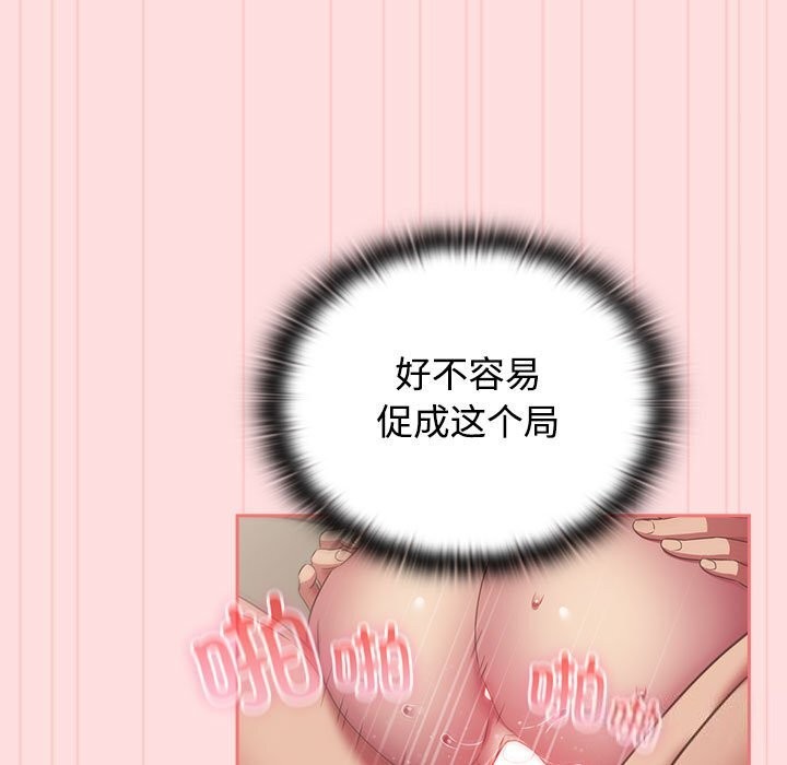 67P - 四人同居太拥挤/受害者联盟