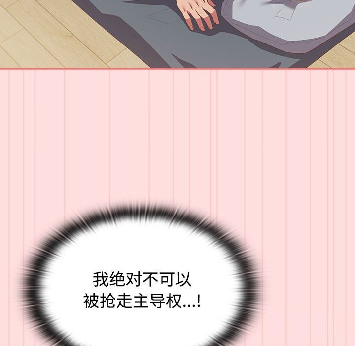 72P - 四人同居太拥挤/受害者联盟