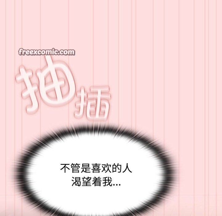 84P - 四人同居太拥挤/受害者联盟