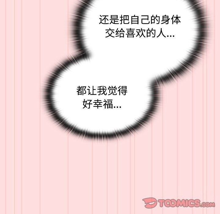 87P - 四人同居太拥挤/受害者联盟