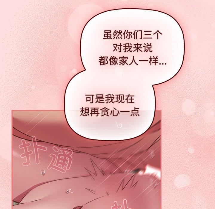 97P - 四人同居太拥挤/受害者联盟