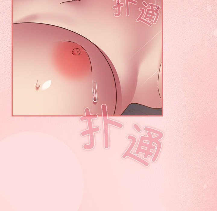 98P - 四人同居太拥挤/受害者联盟
