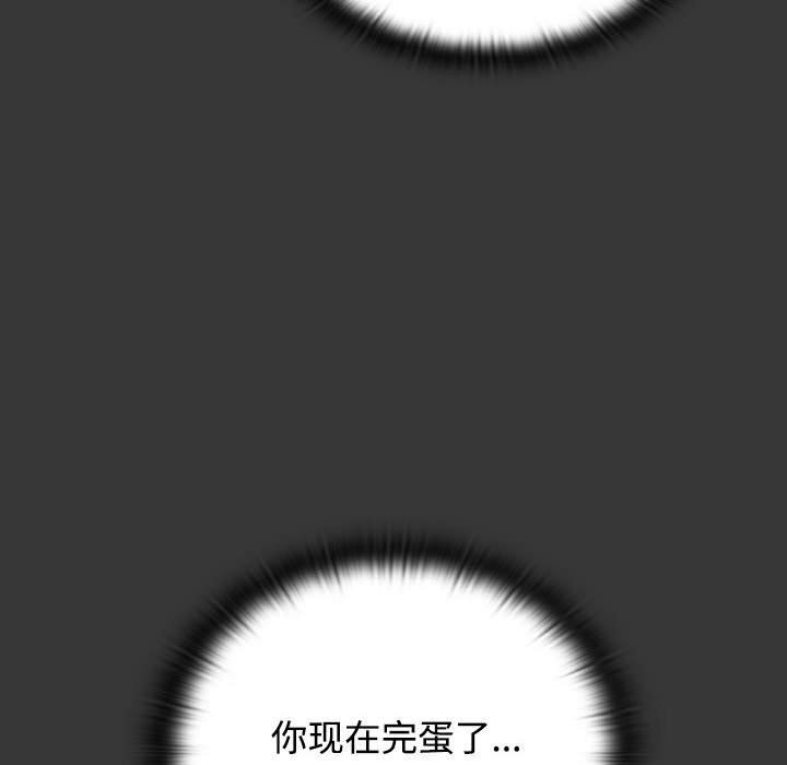 102P - 四人同居太拥挤/受害者联盟